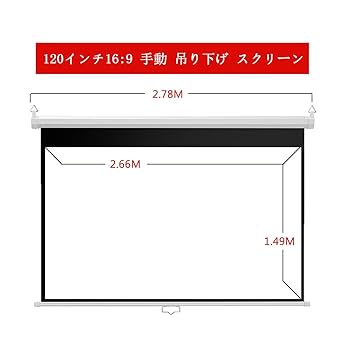 OS スプリング巻上 手動スクリーン 120インチ 手渡し可能 オーエス OS 120型 手動巻上式マスク無しスクリーン SMC-120VN-1